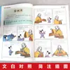 O Quadrinho Explica o Tao Te Ching em Sua Versão Original e Entende a Sabedoria do Milênio Passado em Linguagem Simples