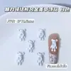 Accesorios para Uñas de Aleación Pintados en Spray Blanco, Populares en Japón y Corea, Año del Caballo Oso Estrella Blanco Crema Decoraciones para Uñas