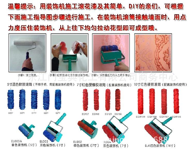 滚花壁纸漆指导-12