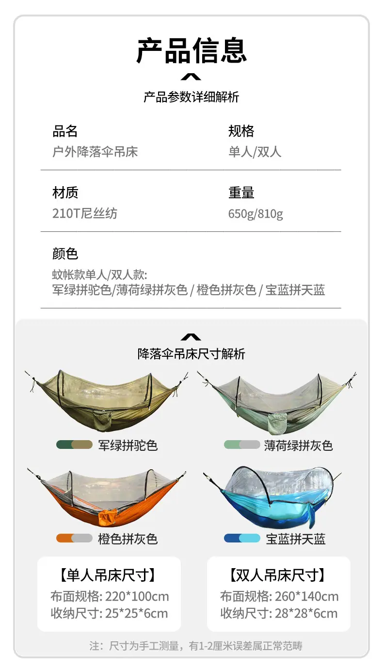 降落伞吊床详情OK_02.jpg
