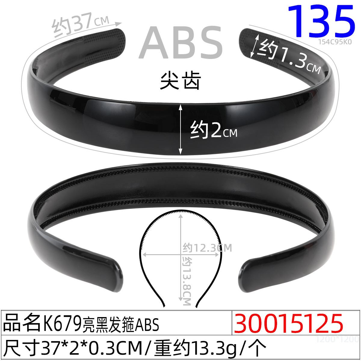30015125#K679亮黑发箍ABS