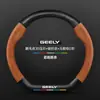 Aplicable a Funda para Volante Geely Vision Modelos 09-21 x6 Ultradelgada x3 Piel Genuina s1 Gamuza x1 Fibra de Carbono Cubierta para Manija de Coche