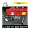 Motor Diesel Monocilíndrico Jiangdong 16 18 25 28 32 Cavalos de Potência Vermelho Refrigerado a Água Trator Todas as Séries