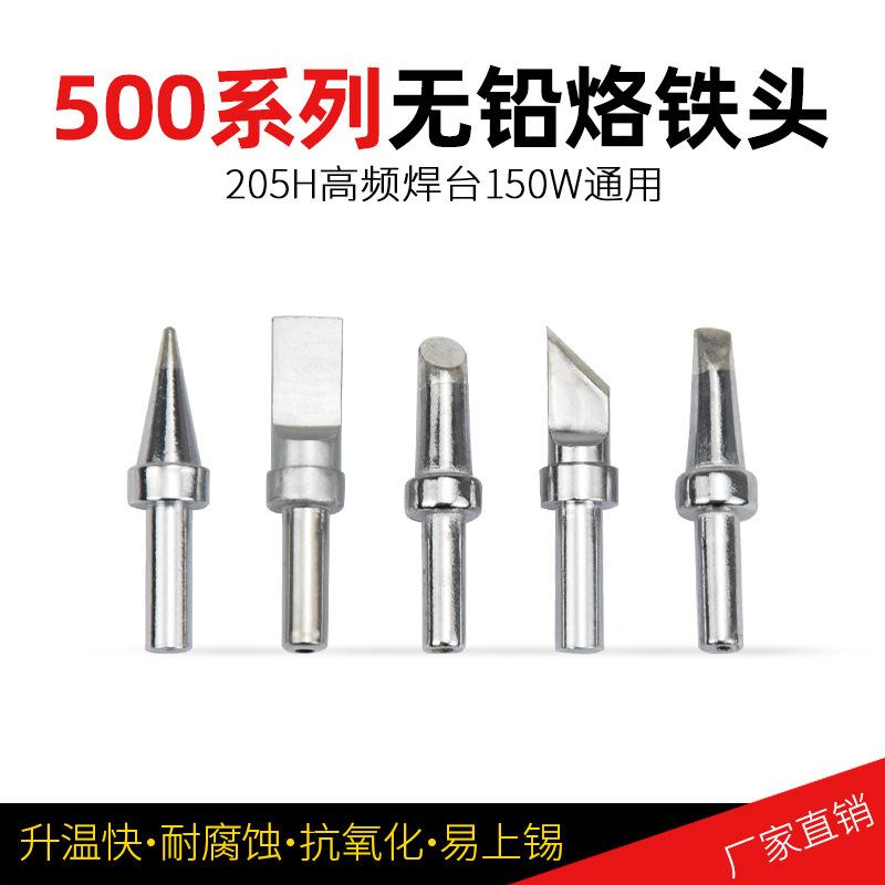 500系列烙铁头主图1