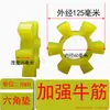 Acoplamiento Hexagonal Flor de Ciruelo Almohadilla Amortiguadora Tendón Forma de T Bloque Elástico de Caucho Poliuretano Motor Bomba de Agua Rueda Anillo de Goma
