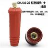 Dkj10-25 Conector rápido europeo zx7-200/250 Enchufe de máquina de soldar zócalo dos garantía accesorios de máquina de soldar