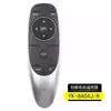 Aplicable al control remoto del televisor LCD Skyworth YK-6600J/H 03 cool open YK-C900J universal universal