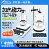 Qun'An Joanlab Agitador Magnético de Laboratorio Temperatura Constante Pantalla Digital Calefacción Multicanal Agitador Magnético Tamaño Pequeño
