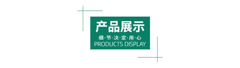 通用详情页4.jpg