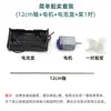 Kit de hélices de cola para modelo de barco DIY, materiales para hacer barcos a mano, eje de transmisión de hélice de barco anidado, accesorios para motor de modelo