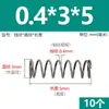 Diámetro del alambre 0.3/0.4 mm acero para muelles alta resistencia compresión resorte pequeño amortiguador resorte pequeño resorte de retorno a presión