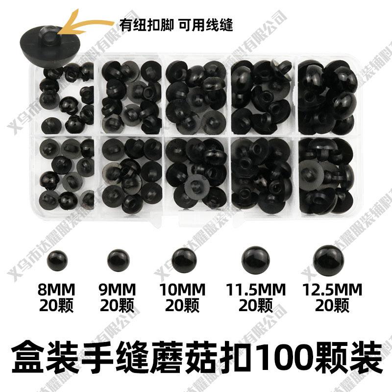 手缝纽扣100颗水印.jpg