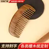 Conjunto de Presente Pente de Sândalo Verde Ferramenta para Pentear Cabelo Pente Suave para Cabelo com Gravação Personalizável Gravação Gratuita de Logo Pente de Sândalo Doméstico