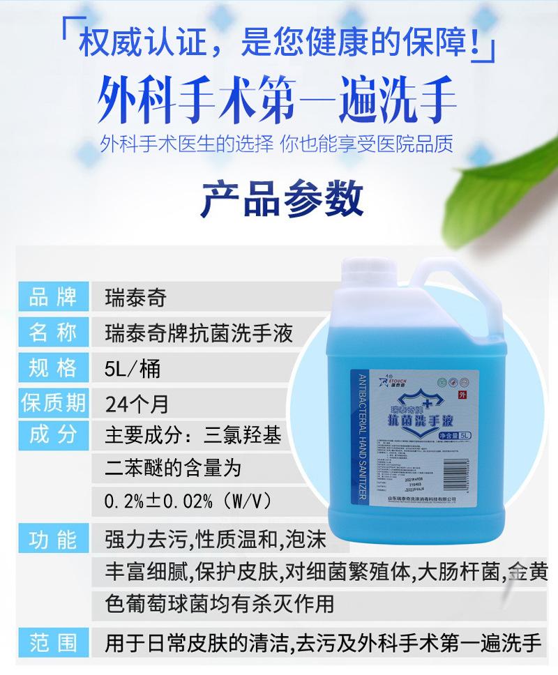 5L抗菌详情_05