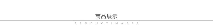 商品展示2.jpg