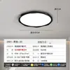 Lámpara de dormitorio dormitorio principal 2024 nuevo simple moderno protección ocular ultradelgada minimalista lámpara principal lámparas de techo para habitación de diseñador
