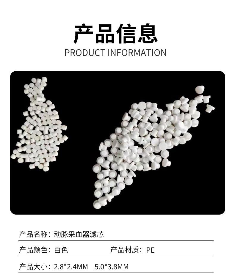 动脉采血器滤芯_08