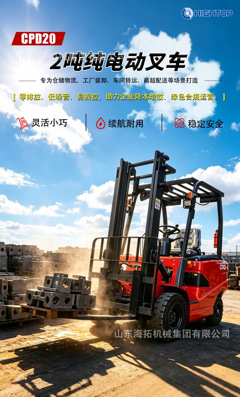 叉车中文_01.jpg