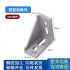Tuerca de resorte estándar europea, Tuerca deslizante, Accesorios para perfiles de aluminio, Escuadra, Productos de aluminio, Escuadra fundida a presión, Tuerca en T