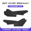 Adequado para Tesla Huanxin Modelo Y/3 Painel Lateral de Controle Central Anti-risco Almofada Protetora de Pelúcia Acessórios Internos