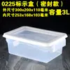 Huierxin caja de etiquetas de grado alimenticio engrosada crisper sellada media gran capacidad plástico rectangular comercial con tapa