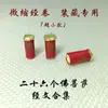 Baoqing Sutra do Coração Impresso Grande Tristeza Mantra Shurangama Mini Rolo de Sutra Pingente Carruagem de Buda