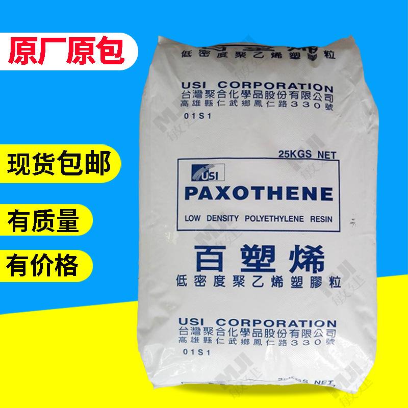 台聚ldpe