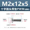 Tornillos Redondos de Cabeza de Cruz con Arandela Chapados en Níquel para PWM, Tornillos de Cabeza Plana, Tornillos para Máquina, Tornillos para Manijas de Puertas de Gabinete, Colección de Tornillos y Pernos M1.4-M6