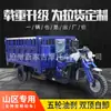 Motocicletas de Tres Ruedas Personalizadas Transfronterizas con Motor de Combustible, Vehículos de Tres y Cinco Ruedas para Uso Agrícola y Doméstico, Vehículos Pesados a Gasolina, Venta al por Mayor desde Fabricantes
