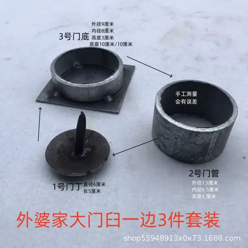 外婆家门臼3件套