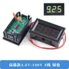 Cabezal de Voltímetro CC de Segunda Línea Pantalla Digital LED de 0.56 pulgadas Voltímetro DC4.5V-30.0V Protección contra Conexión Inversa