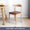 Silla de comedor para uso doméstico, taburete de escritorio estilo madera natural, silla de comedor moderna minimalista con respaldo, silla de cuerno de arte de hierro y madera maciza
