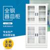 Gabinete de laboratorio al por mayor de fábrica gabinete de acero completo resistente a ácidos y álcalis gabinete químico soporte para gabinete de laboratorio Nanjing