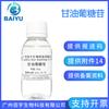 Baiyu 30% Glucósido de Glicerol 100g Ingredientes Cosméticos para el Cuidado de la Piel Hierba de la Resurrección Inmortal Extracto de Milo