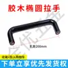 Manípulo Oval de Baquelite Rosca Interna de Baquelite Maçaneta de Porta em Forma de U Manípulo Industrial Isolante Anti-estático Máquina-Ferramenta