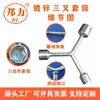 Llave de vaso de tres puntas multifuncional al por mayor del fabricante, Llave de vaso triangular multipropósito, Llave de vaso larga multi-cabeza