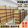 Estanterías de Supermercado, Exhibidores de Madera con Patrón de Madera de Cuatro Columnas, Tiendas de Conveniencia Multicapa, Papelerías, Tiendas de Snacks, Estanterías para Tiendas de Madres y Bebés