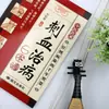 Una Guía Completa sobre la Sangría Tradicional China para el Tratamiento de Enfermedades: una Edición Ilustrada a Color de Técnicas de Sangría para la Salud y el Bienestar, Eliminando la Estasis y Desbloqueando Meridianos - Libro Auténtico