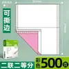 Papel de Impresión Matricial Deli Mingrui, Papel de Impresión de Tres Partes, Papel para Impresora de Computadora Dividido en Dos Partes, Dos Partes, Cuatro Partes