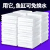 Algodón Filtrante para Acuario, Material Filtrante Especializado, Material de Filtración de Alta Densidad, Algodón Bioquímico Purificador Espesado, Esponja Filtrante para Purificación de Agua