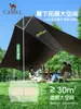 Tienda de campaña tipo carpa con toldo Camel Trident para exteriores, camping grande, cortina de vinilo, protección solar, toldo de playa, juego completo de equipo