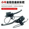 Bomba de Freno de Disco para Patinete Eléctrico Xiaomi Nuevo Estándar Nacional M1+N1S Manillar U+Busnqi Bomba de Freno Izquierda y Derecha