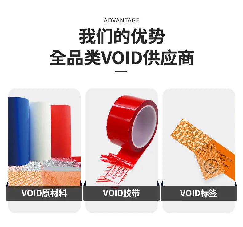 20250530void标签详情页_06.jpg