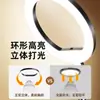 Suministrado Directamente por el Fabricante, Luz de Relleno para Fotografía de Transmisión en Vivo de Teléfono Móvil, Iluminación de Fotografía de Belleza para Escritorio, Luz de Relleno Suave en Anillo para Fotografía