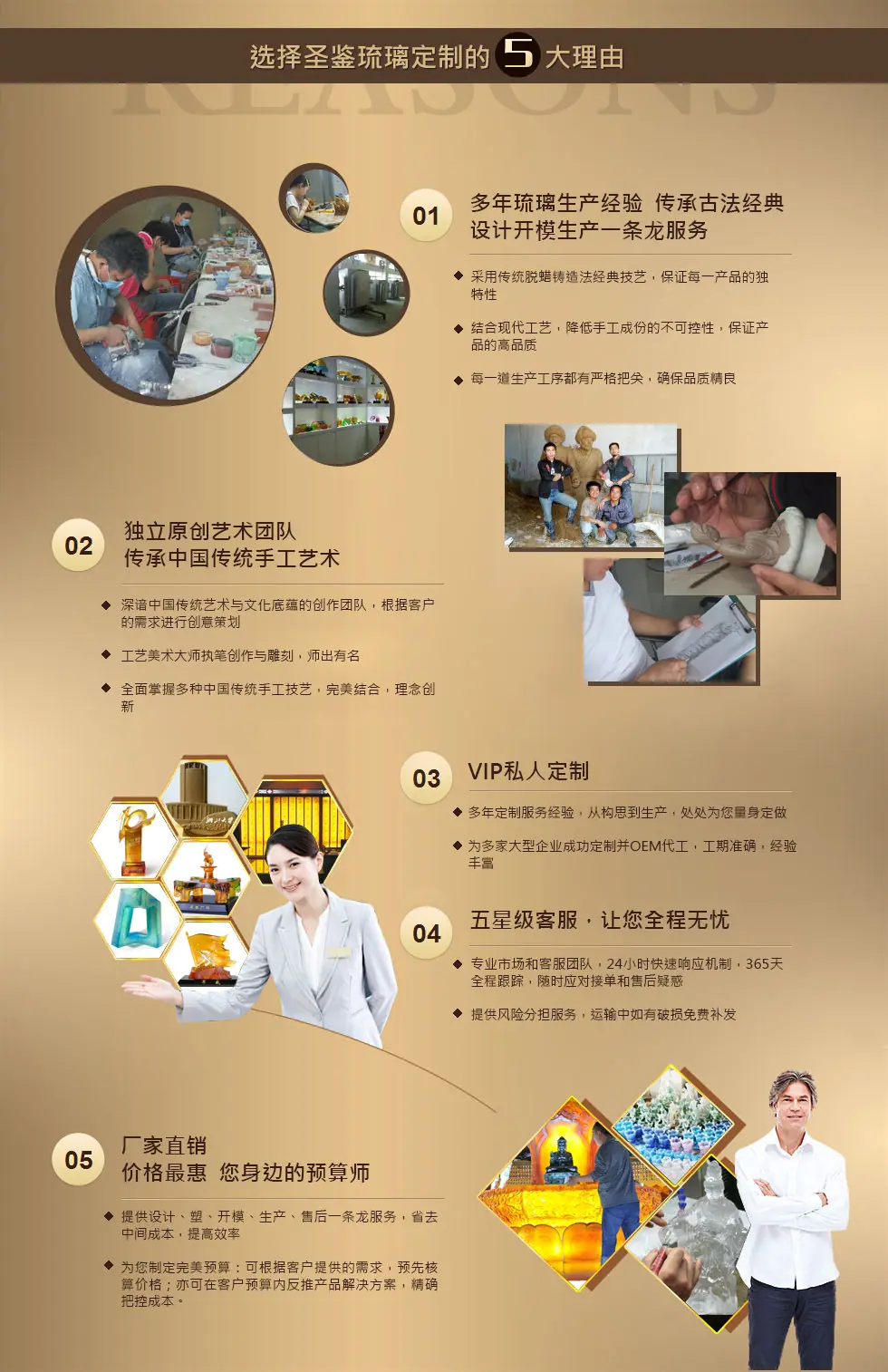 选择圣鉴的5大理由 拷贝.jpg