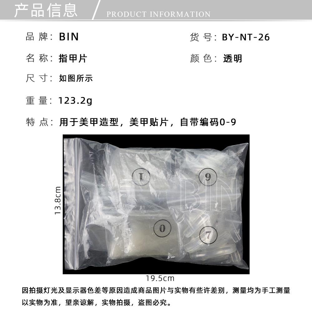 BY-NT-26 甲片 (11).jpg