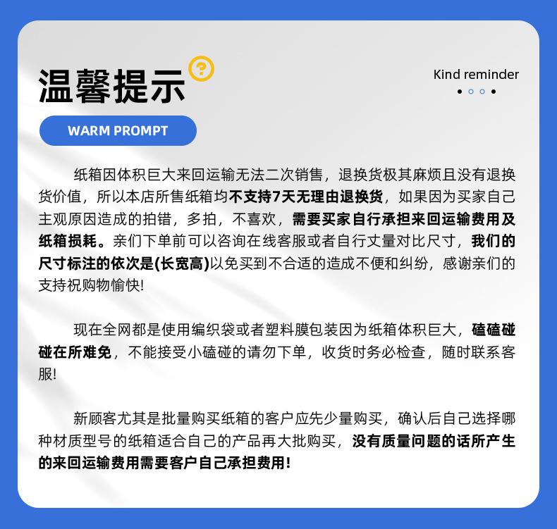 详情页-一拓纸包装制品（定州）有限公司-1_10