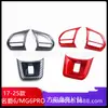 Adecuado para 25 Modelos de Pegatinas de Embellecedor para Volante de Mg5, Marco Protector, Pegatinas Decorativas para Botones del Volante, Modificación Interior