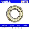 Rolamento de Motor 6200 6201 6202 6203 6204 6205 6206-2Rs Zz Rolamento de Esferas de Sulco Profundo