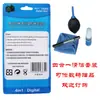 Set de Venta Directa: Kit de Limpieza para Cámara Digital 4 en 1, Juego de Cuatro Piezas para Limpieza de Cámaras y Computadoras